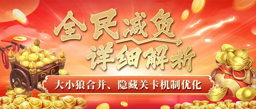 你滿意我快樂《刀劍online》新資料片多項減負(fù)調(diào)優(yōu)出爐