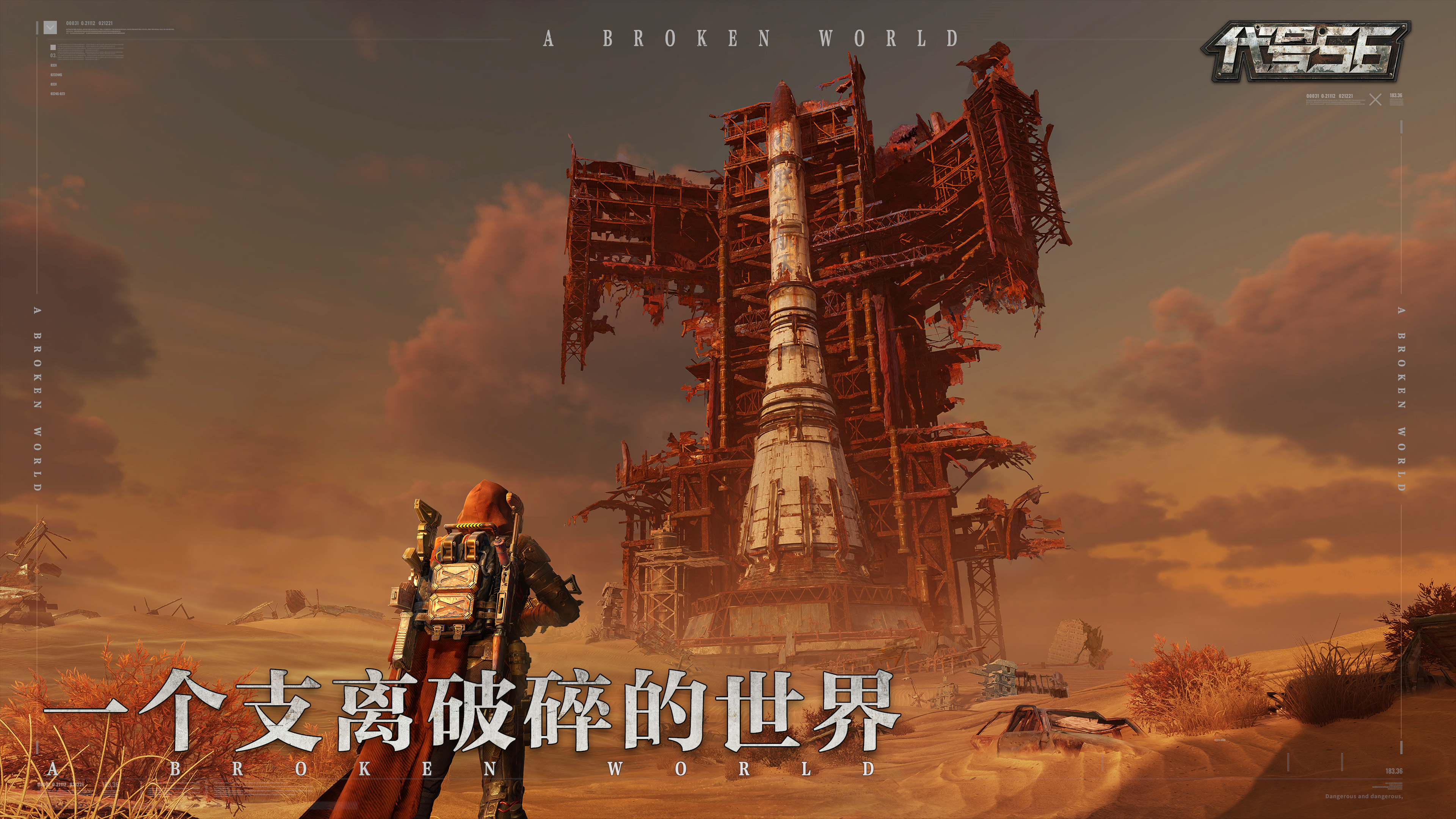 次世代冒險(xiǎn)射擊PVE手游《代號(hào)56》實(shí)機(jī)直播來(lái)襲！真實(shí)試玩精彩曝光