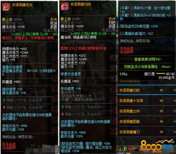 DNF武器如何升級(jí)