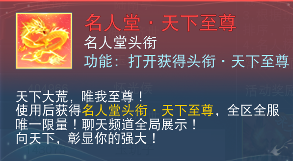 《天下》手游歲末演兵及名人堂再啟，限定羽翼，至尊稱謂共競鋒芒