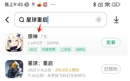 被帶頭圍剿公測(cè)依然登頂，其他游戲到底怕《星球：重啟》什么