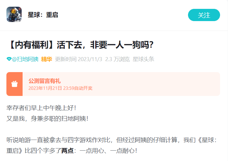 被帶頭圍剿公測(cè)依然登頂，其他游戲到底怕《星球：重啟》什么
