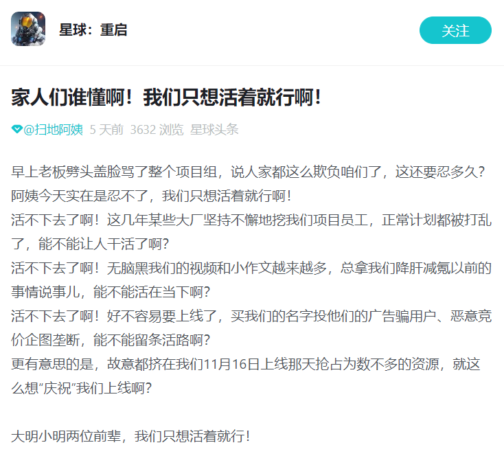 被帶頭圍剿公測(cè)依然登頂，其他游戲到底怕《星球：重啟》什么