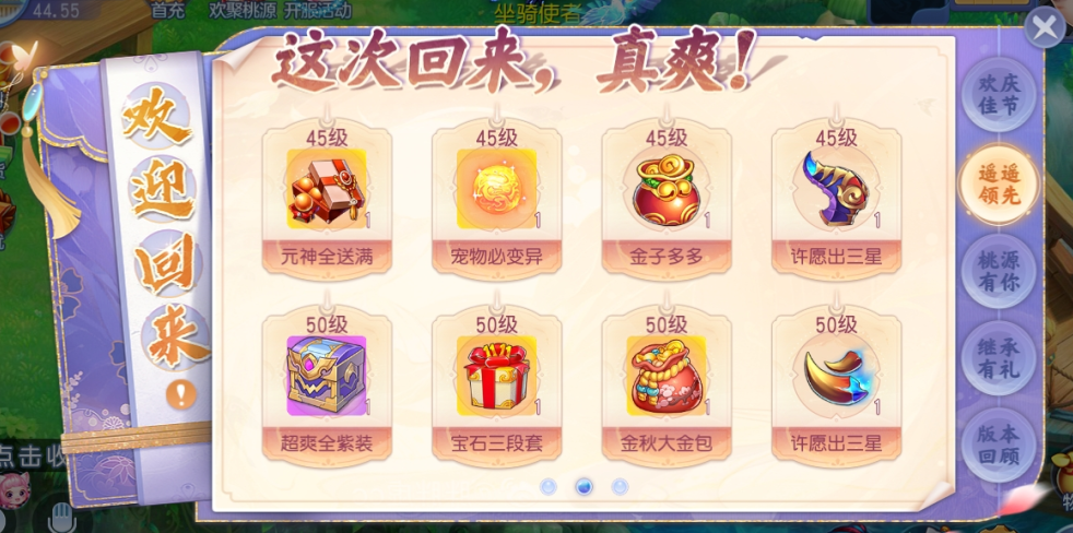 《桃花源記手游》萬人大服預(yù)約開啟：預(yù)約有禮，萬人齊聚
