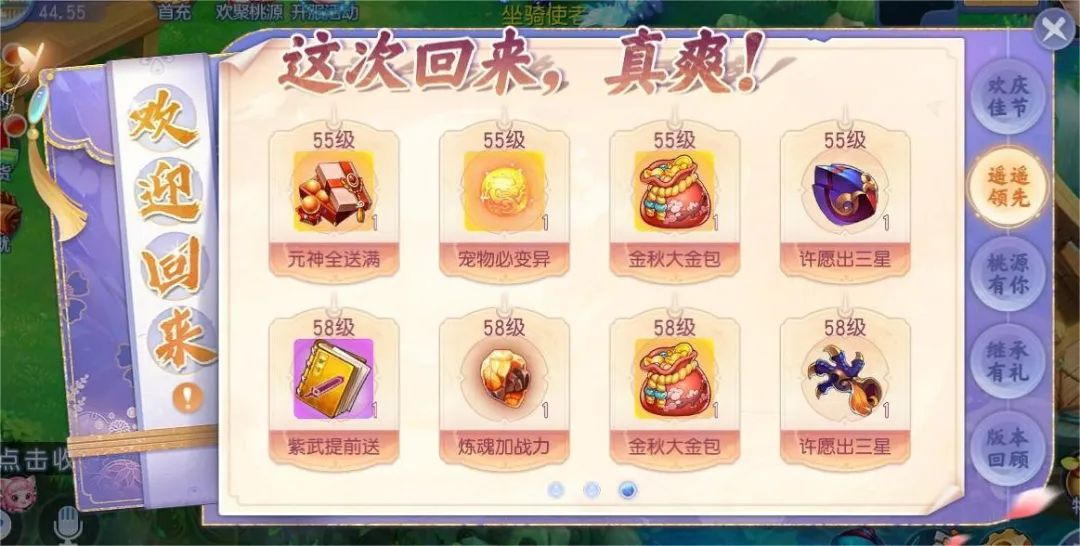 《桃花源記手游》萬人大服預(yù)約開啟：預(yù)約有禮，萬人齊聚