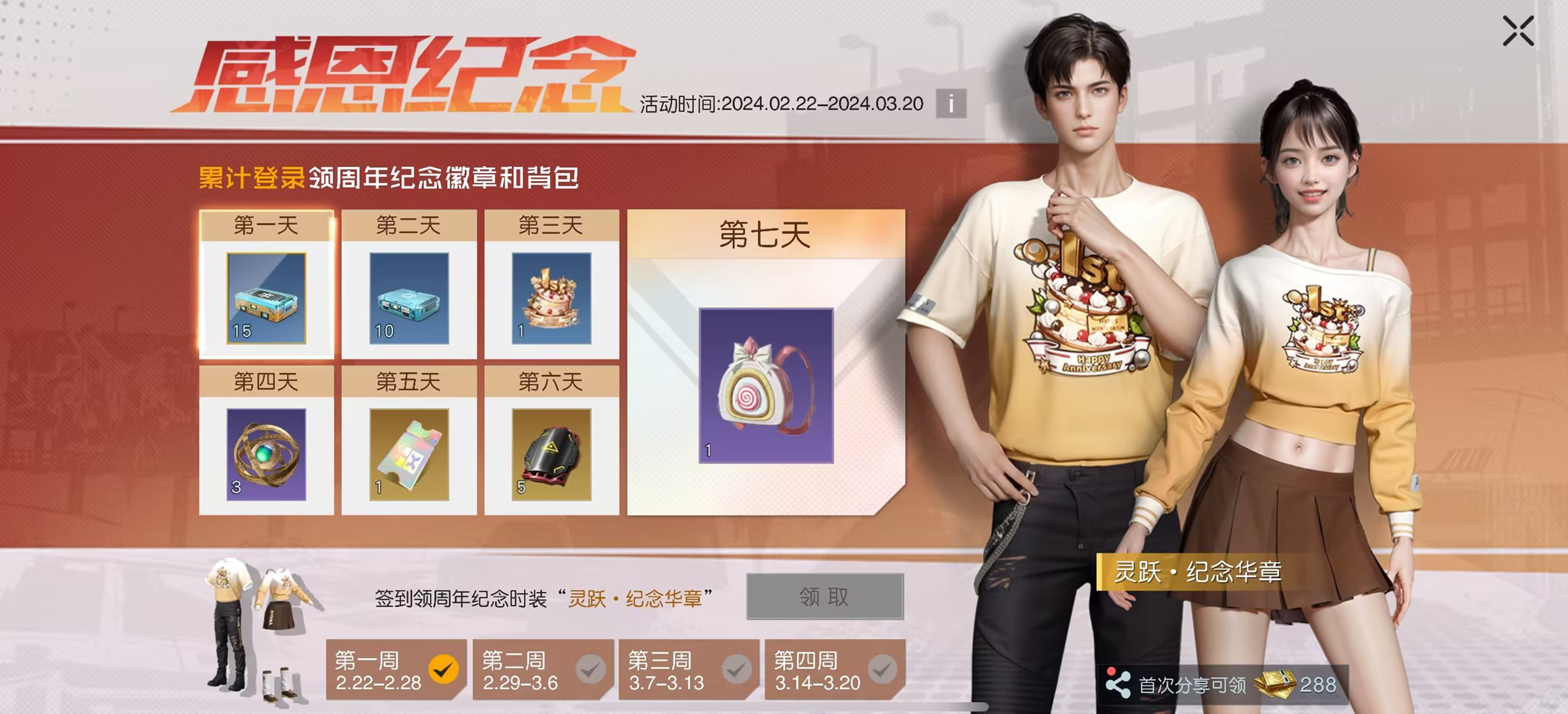 《黎明覺醒：生機》周年慶典重磅開啟，多重福利活動揭曉