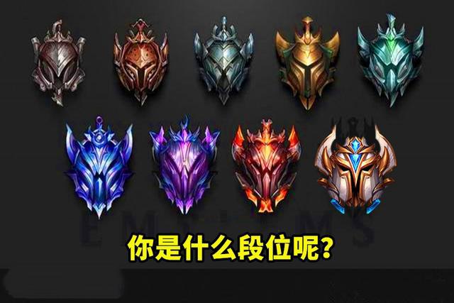 lol手游段位人數比例是多少