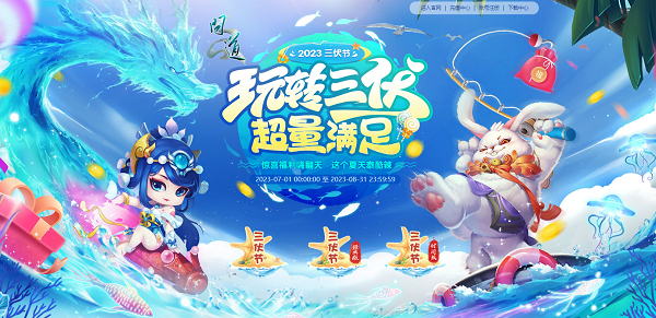三伏節(jié)秘密即將揭開(kāi)，《問(wèn)道》幻滅之主等你來(lái)戰(zhàn)！