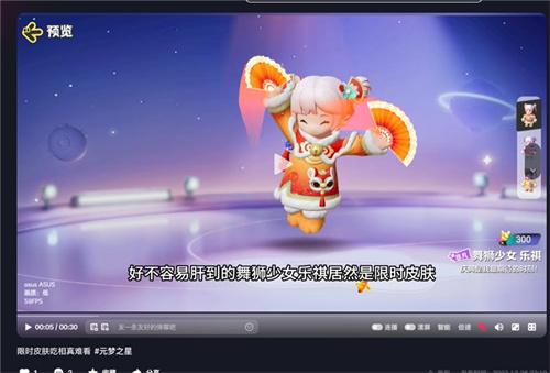 真福利還是假大方《元夢(mèng)之星》上線的福利活動(dòng)分析