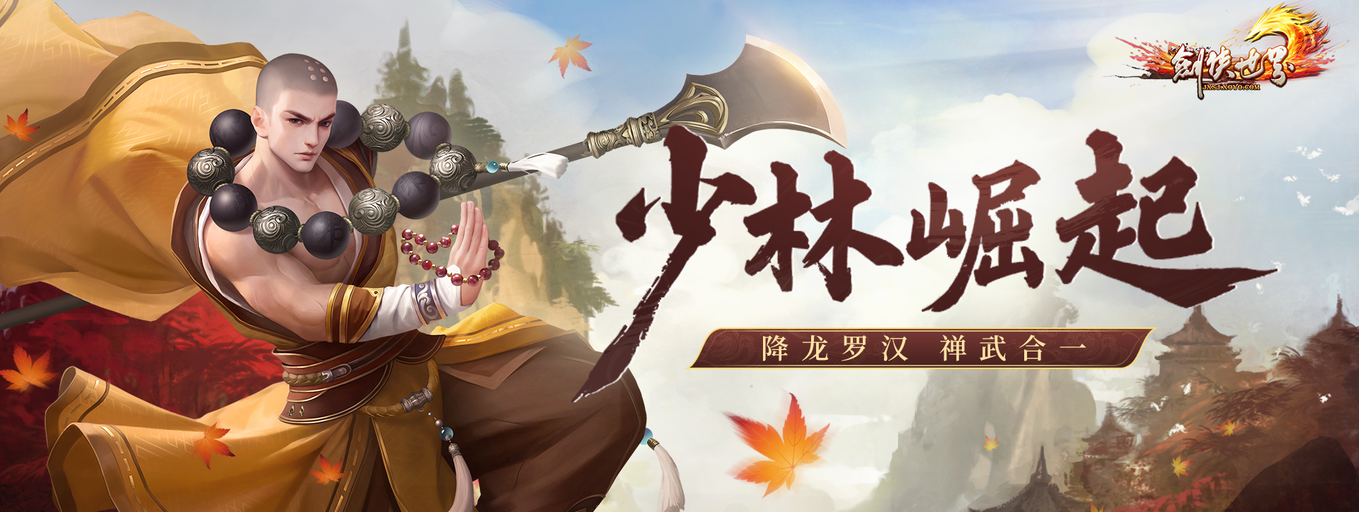 《劍俠世界端游》開年資料片“龍爭虎斗”,今日熱血上線