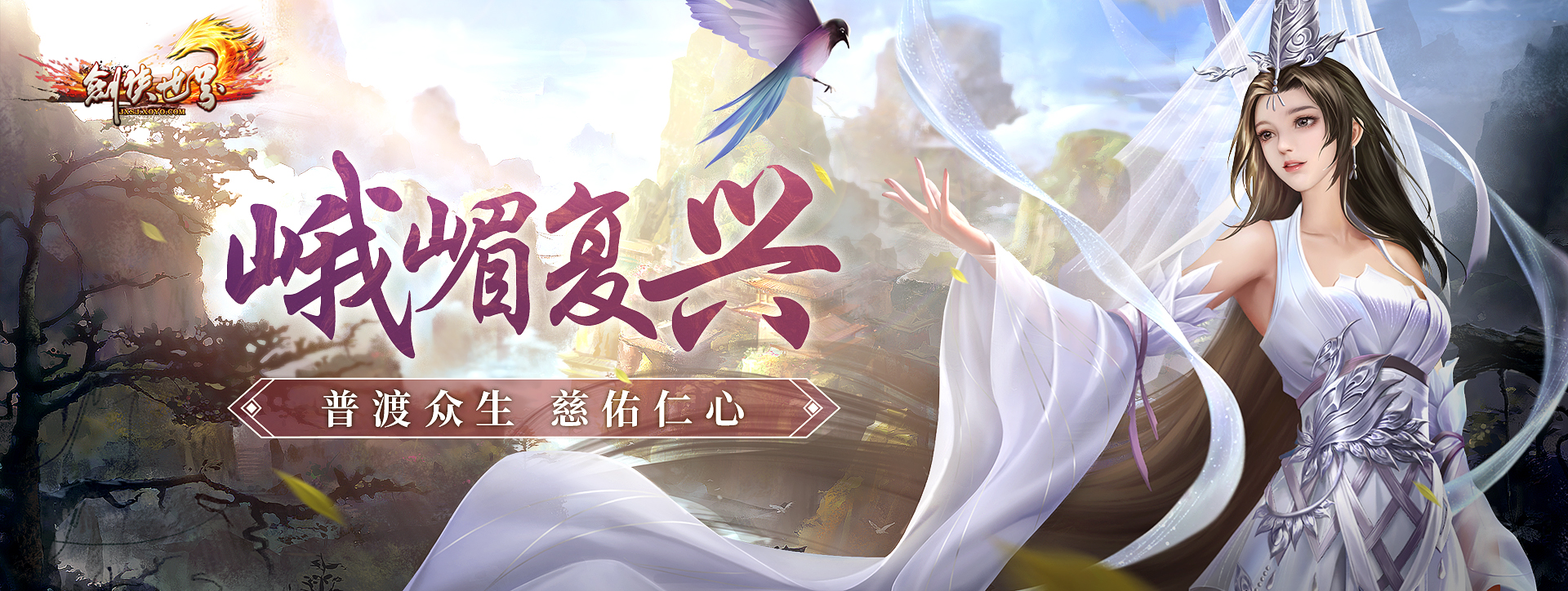 《劍俠世界端游》開年資料片“龍爭虎斗”,今日熱血上線