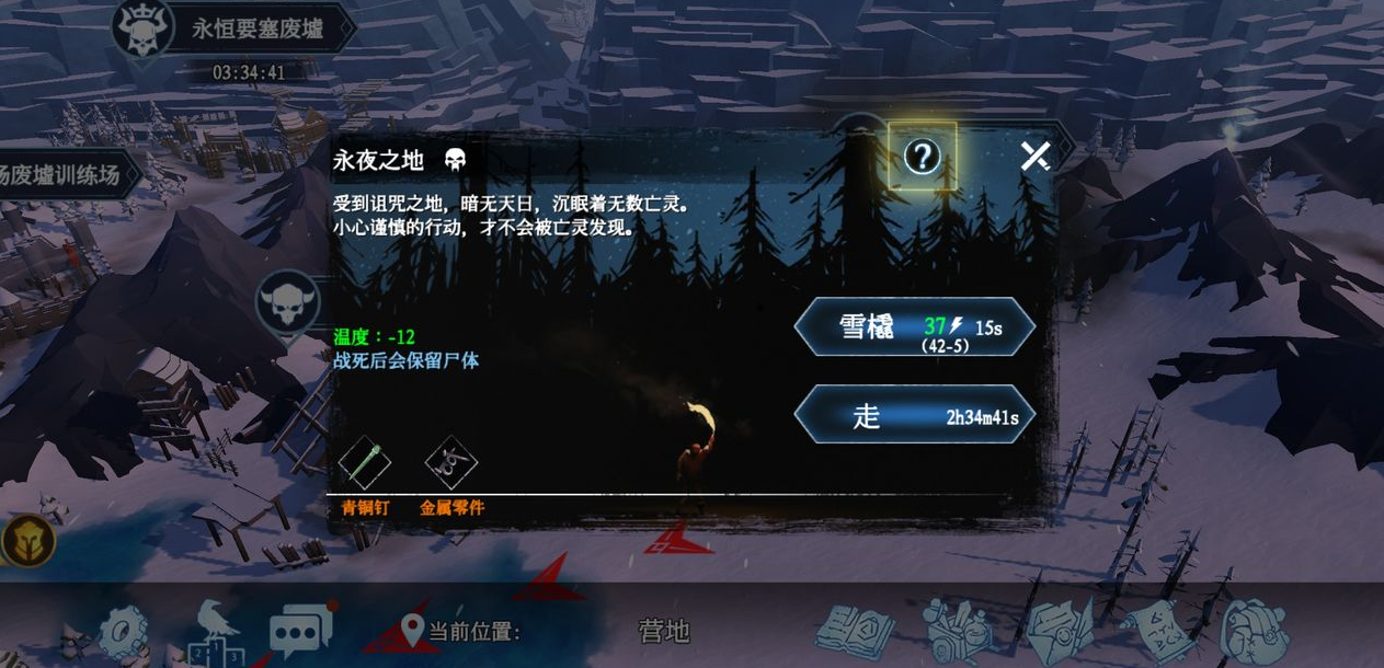 冰原守衛(wèi)者鐵樹木的位置在哪里