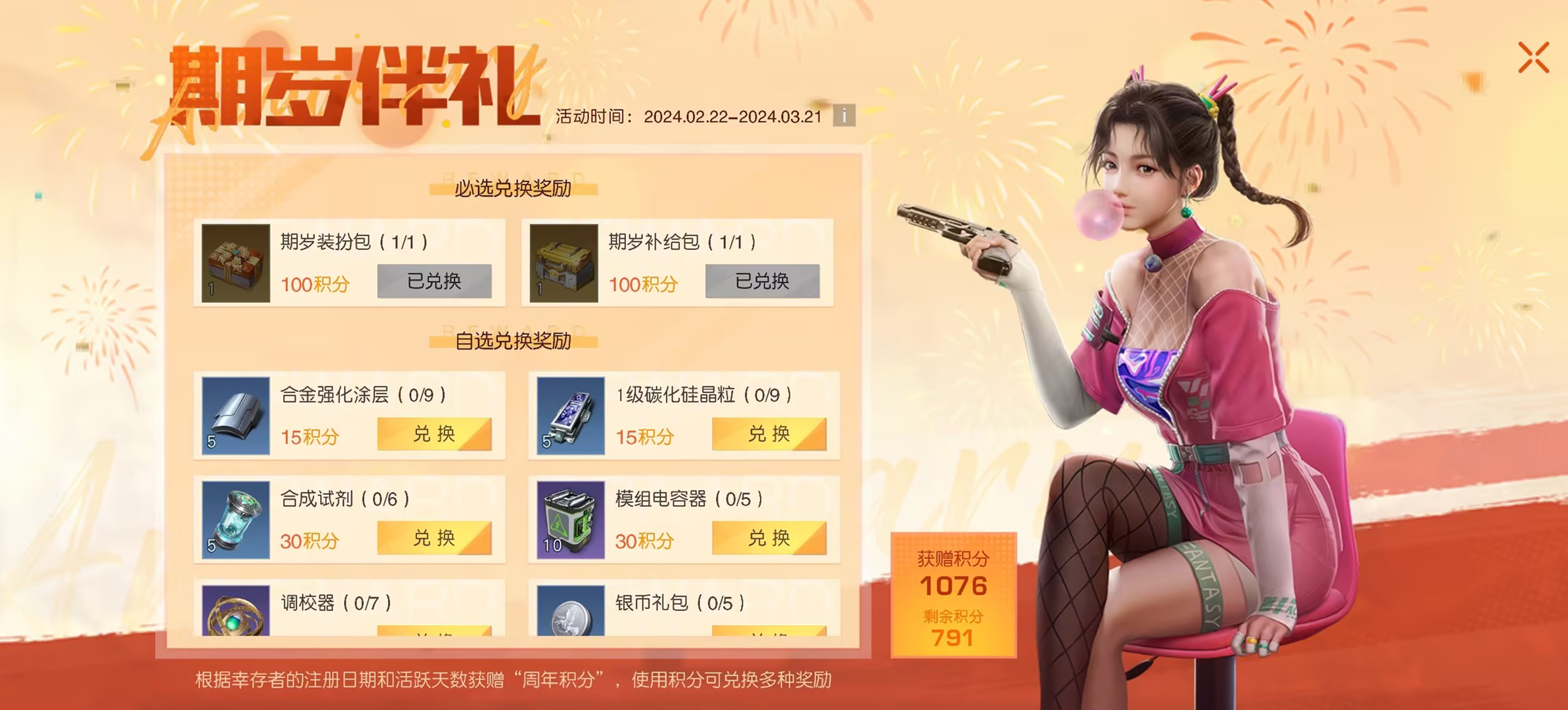 《黎明覺醒：生機》周年慶典重磅開啟，多重福利活動揭曉