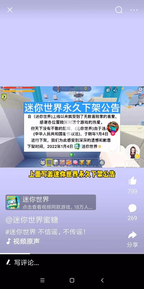 迷你世界到底是什么時候出的游戲
