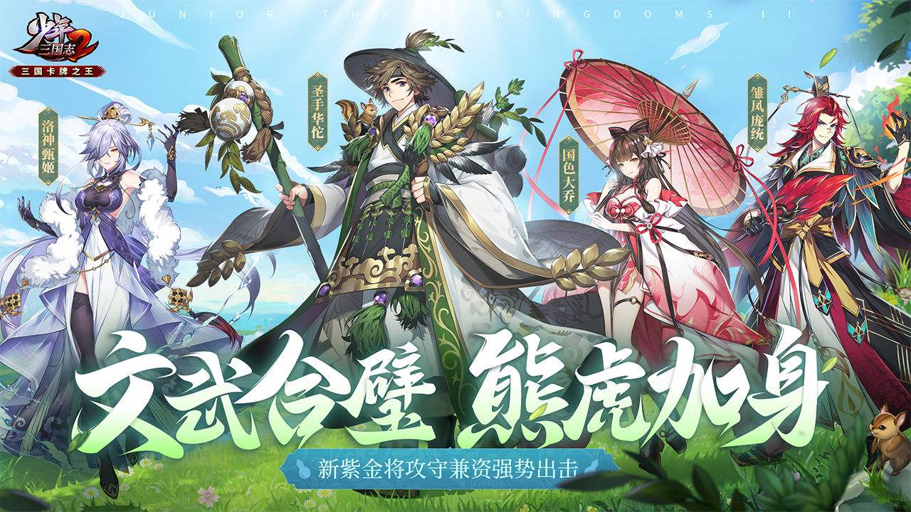 少年三國志2昆侖怎么過