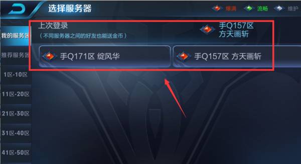 王者榮耀怎么借號給別人玩