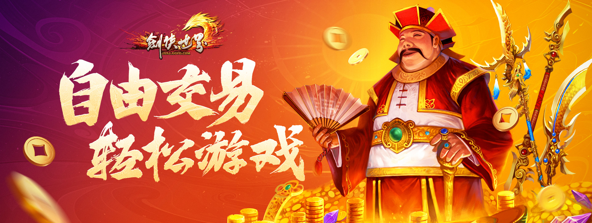 《劍俠世界端游》開年資料片“龍爭虎斗”,今日熱血上線