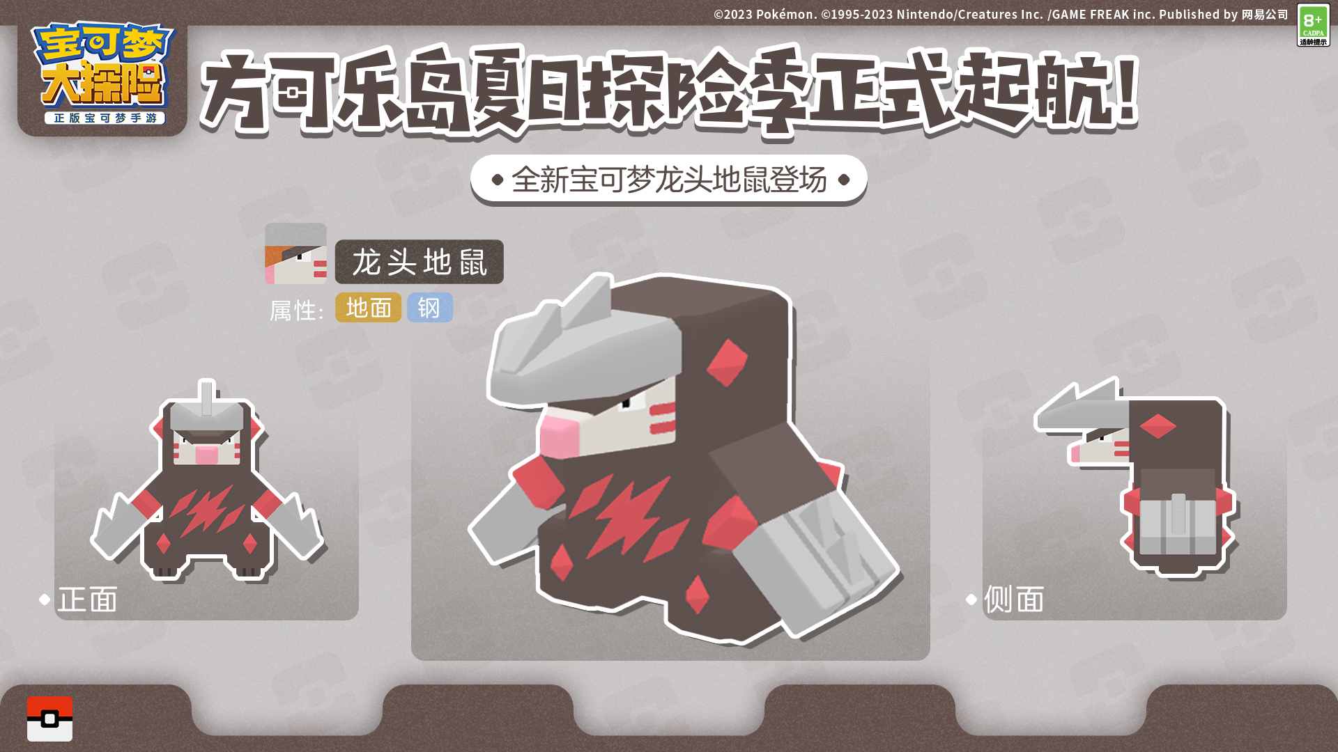 《寶可夢(mèng)大探險(xiǎn)》夏日探險(xiǎn)活力起航！傳說(shuō)神獸帝牙盧卡和帕路奇亞陸續(xù)登場(chǎng)！