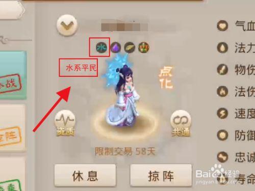 問道手游力水加點技巧