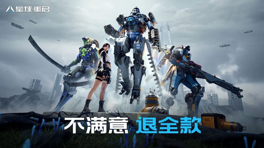 被帶頭圍剿公測(cè)依然登頂，其他游戲到底怕《星球：重啟》什么