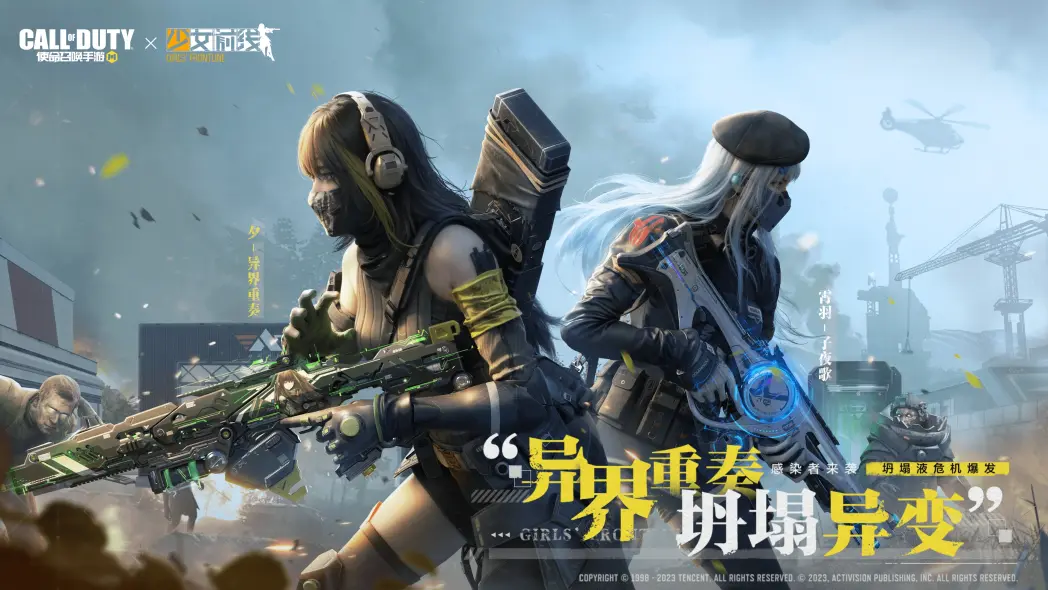 2023ChinaJoy落幕，《使命召喚手游》精彩活動燃爆現(xiàn)場！