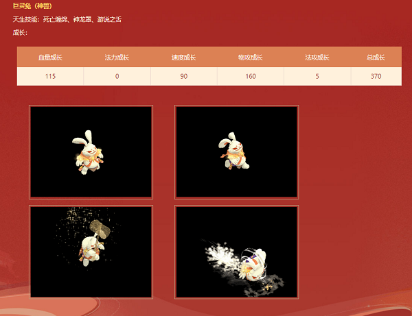 《問道》新服buff加滿，全新坐騎、限定神獸登場
