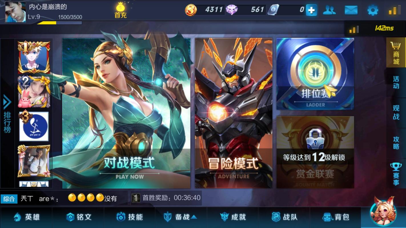 王者榮耀如何不用登錄就能玩