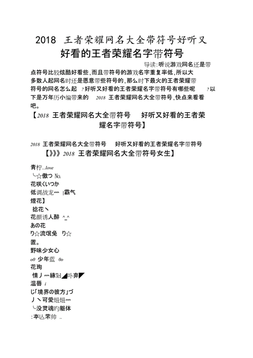 女生王者霸氣超拽名字