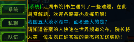 《全民江湖》豪杰解題贏豪禮！懸賞難題火熱開戰(zhàn)！