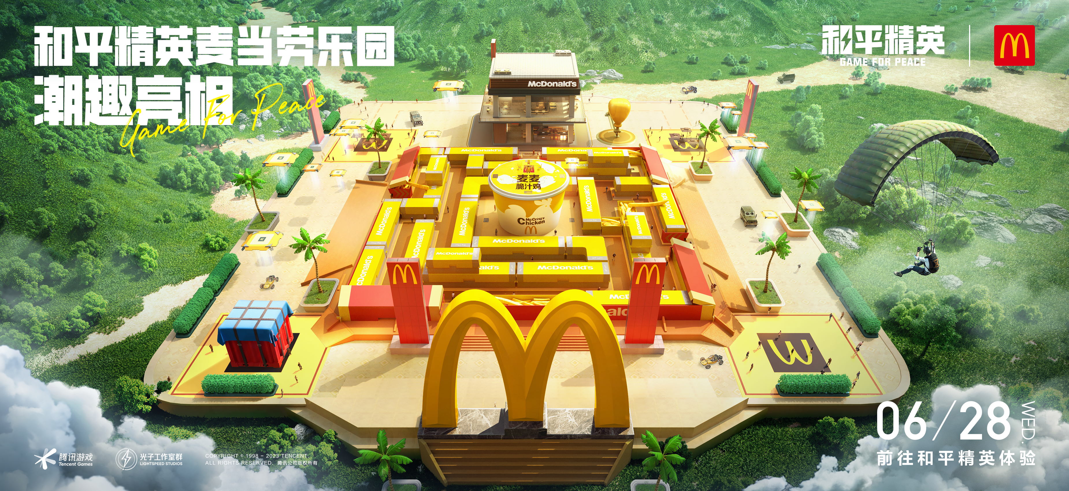 今晚吃雞，我就喜歡！《和平精英》攜手麥當勞中國打造主題樂園~
