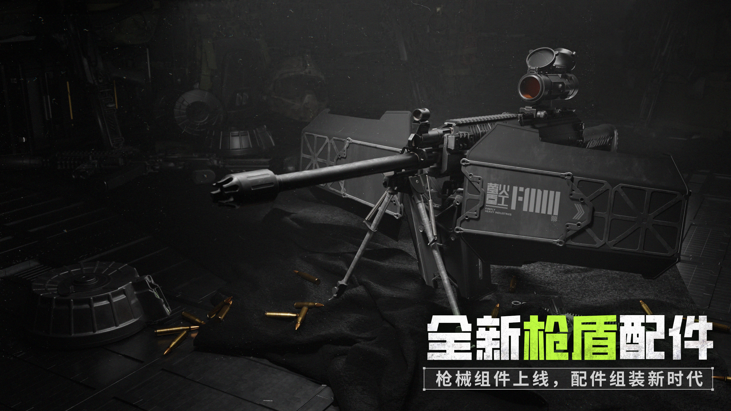 《螢火突擊》520發(fā)布會(huì)回顧，全新公測(cè)情報(bào)爆料