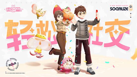 多彩潮流新世界，《奧拉星2》手游今日預約開啟！