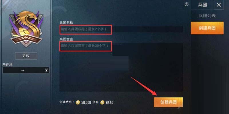 問道手游怎么注冊多個賬號