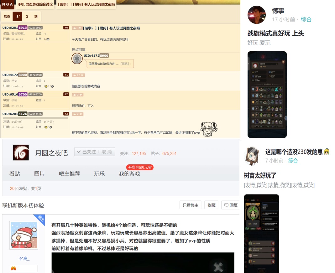 《月圓之夜》「鏡中對(duì)決」萬(wàn)分大師開(kāi)始涌現(xiàn)