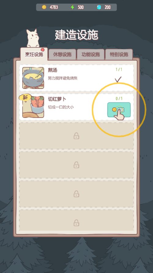 貓貓在線熬湯 《貓咪和湯》基礎(chǔ)玩法介紹