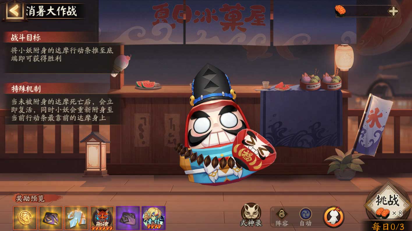 《陰陽師》全新功能「納物庫」登場，夏日游園會即將開啟