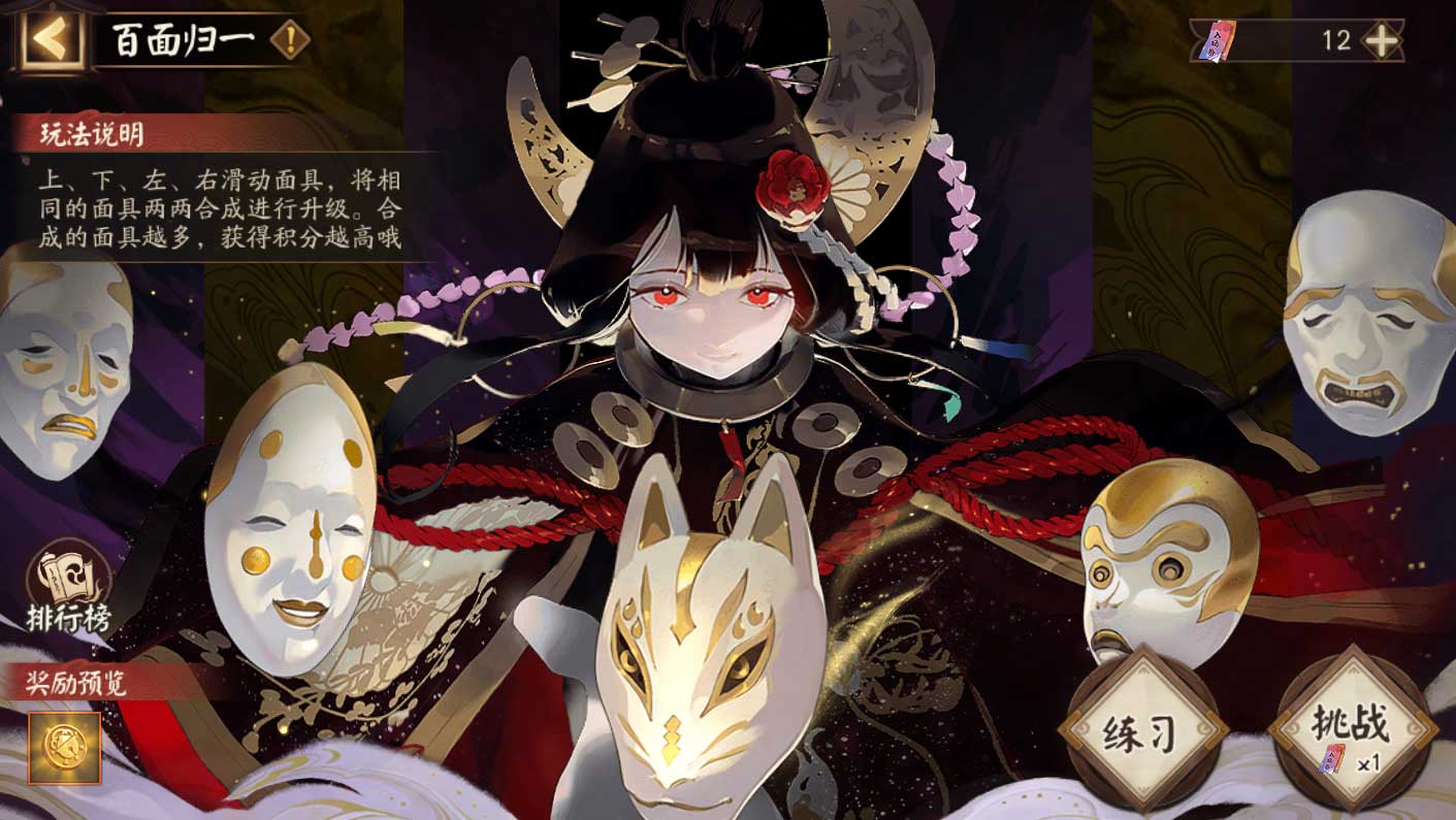 《陰陽師》全新功能「納物庫」登場，夏日游園會即將開啟