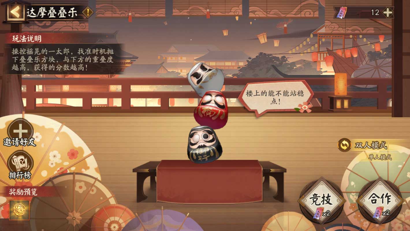 《陰陽師》全新功能「納物庫」登場，夏日游園會即將開啟