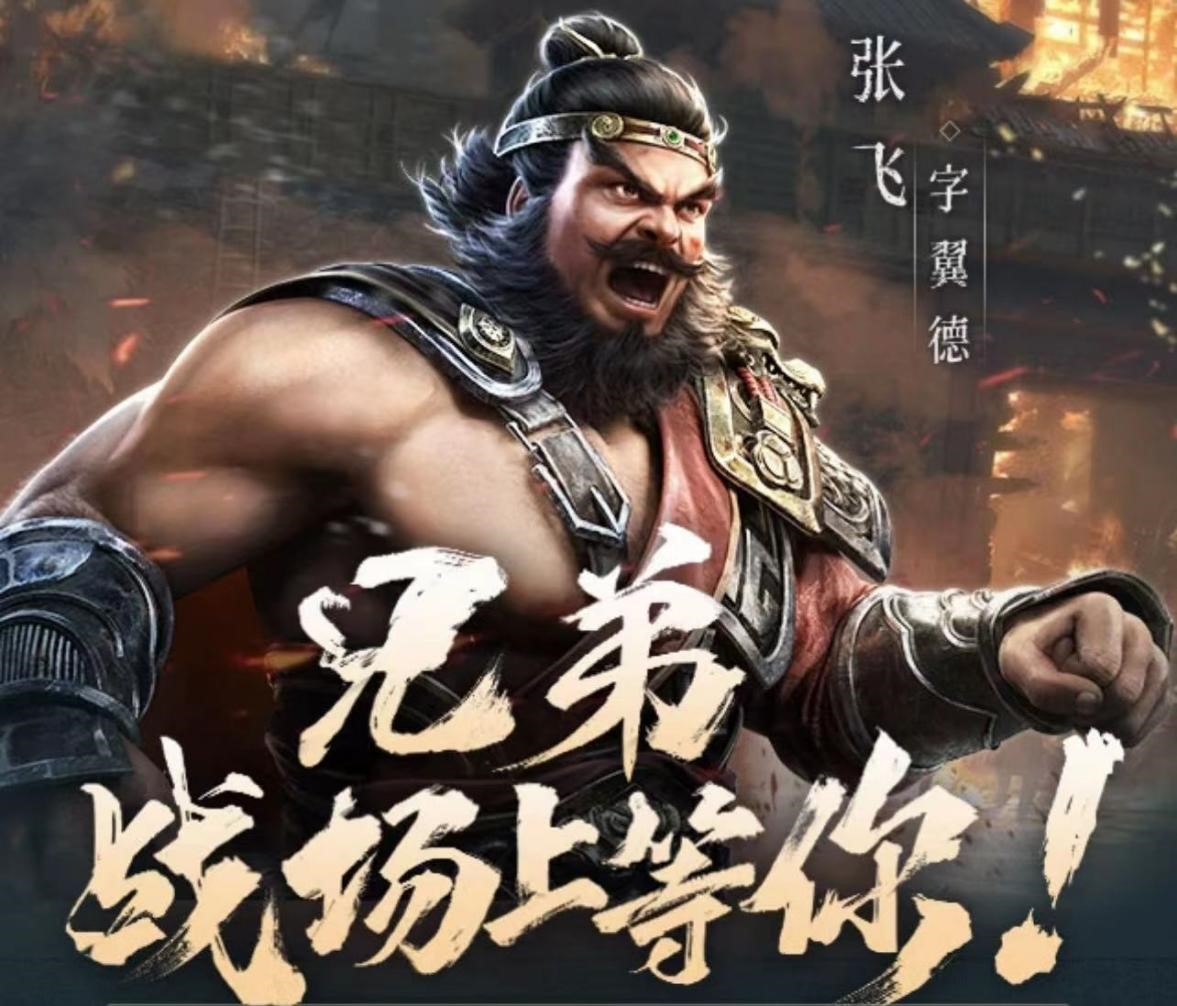 倒計(jì)時(shí)3天丨超多福利助力真三國戰(zhàn)略手游《戰(zhàn)地?zé)o疆》首發(fā)