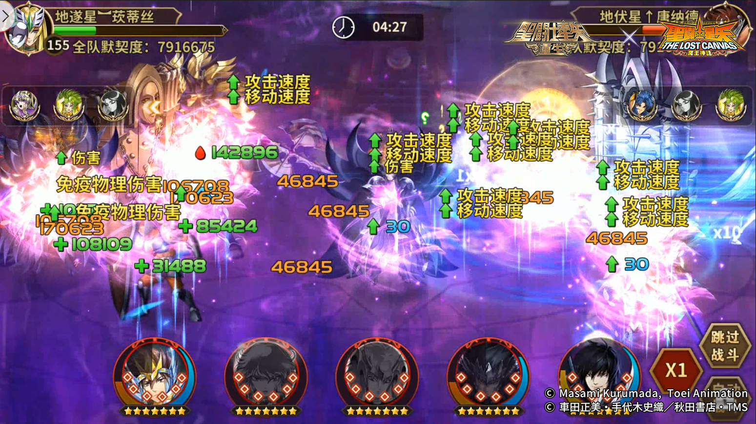 危機(jī)關(guān)頭力挽狂瀾 《圣斗士星矢：重生》全能15資質(zhì)角色神圣衣·天馬個(gè)人秀開(kāi)演