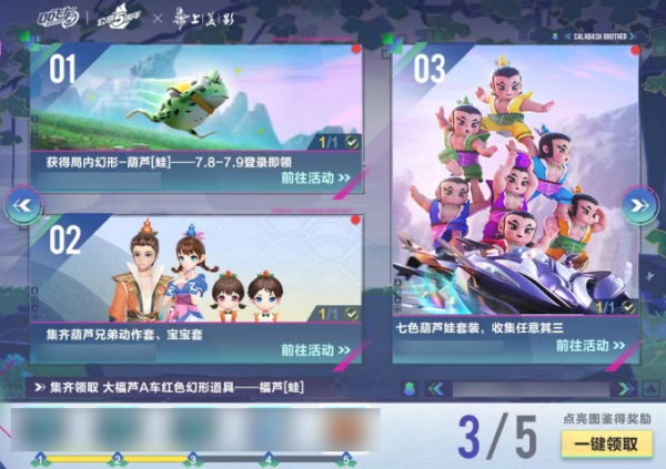 QQ飛車(chē)手游公測(cè)五周年狂歡7.8開(kāi)啟，全民變身葫蘆「蛙」，機(jī)甲隨心開(kāi)