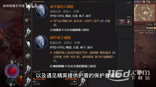 《暗黑破壞神4》野蠻人先祖之錘詳細BD攻略分享