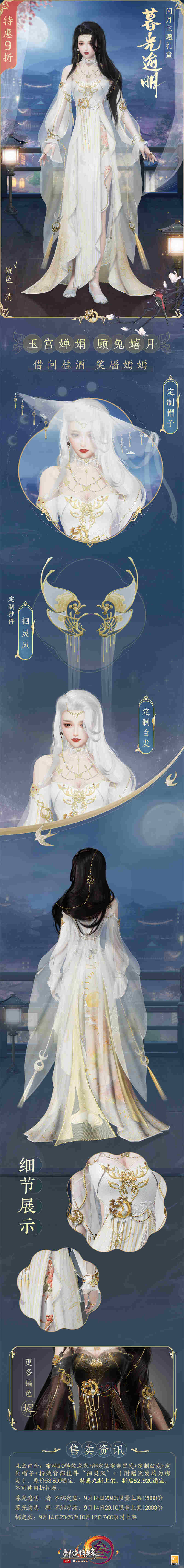 二輪測(cè)試今日開啟 《劍網(wǎng)3》全新中秋主題外裝禮盒閃亮登場(chǎng)