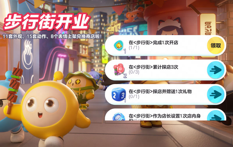 《蛋仔派對(duì)》“月落苗寨”系列盲盒外觀上線，福利重磅來襲