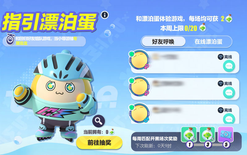《蛋仔派對(duì)》“月落苗寨”系列盲盒外觀上線，福利重磅來襲