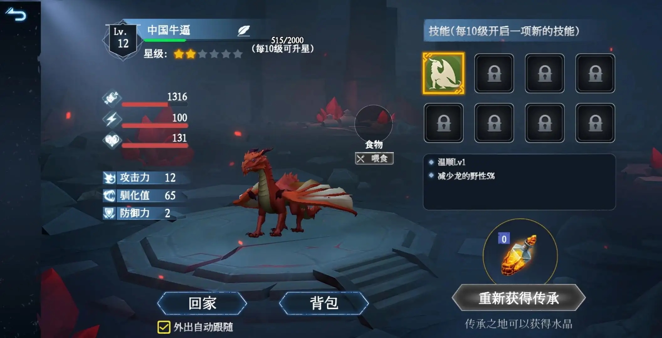 冰原守衛(wèi)者什么龍值得培養(yǎng)