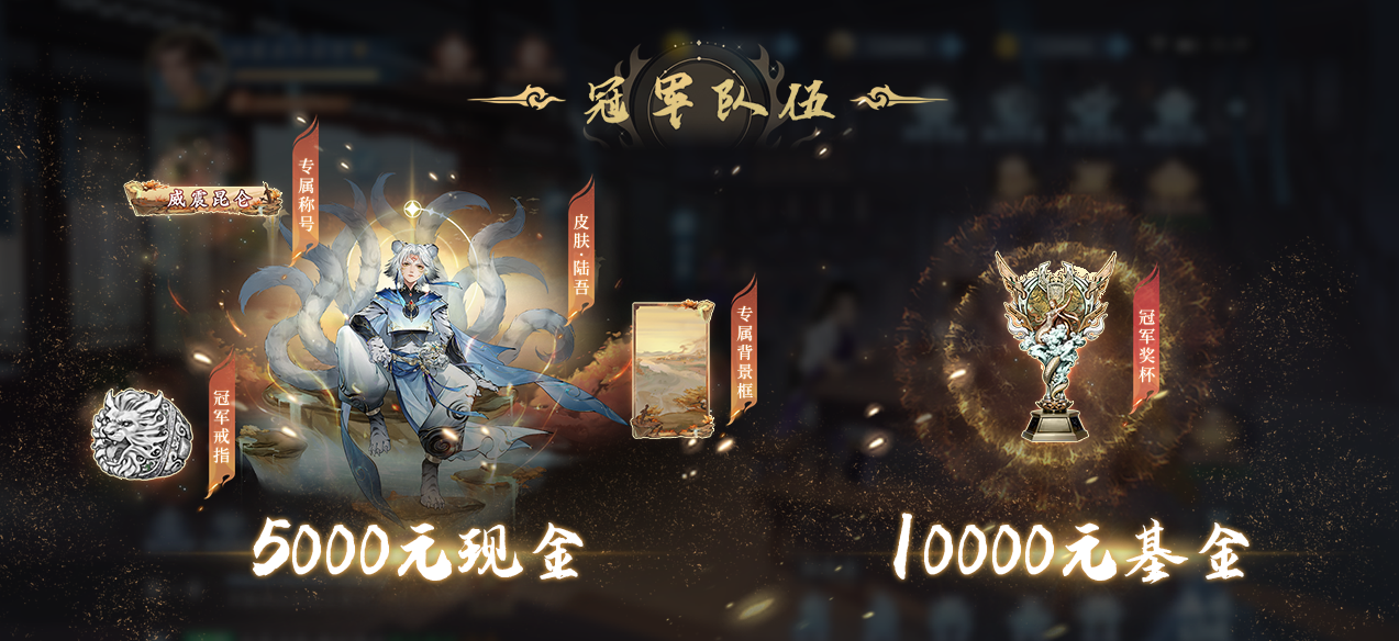 寶石Gem唱響戰(zhàn)歌，新仙劍奇?zhèn)b傳之揮劍問情首屆聯(lián)賽開啟