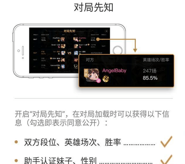 如何破解好友隱藏戰(zhàn)績