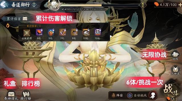鬼王來襲陣容搭配最高輸出