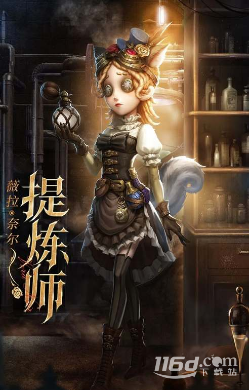 《第五人格》調(diào)香師提煉師皮膚獲得方法攻略